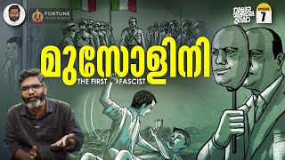 മുസോളിനി - The Father of Fascism | Vallathoru Katha EP 07 | Babu Ramachandran