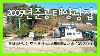 04317_양평군 서종면 단독주택 매매_문호5리 마진배_4억