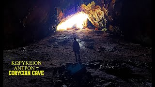 Κωρύκειον Άντρον (Παρνασσός) - Corycian Cave (Parnassos) 24.05.24 (No Edits)