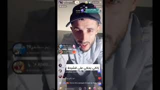 زاكي كتالونيا يرد على قشيحة - نتا معندكش علام  ☠️