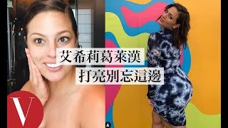 大尺碼女模艾希莉·葛萊漢 Ashley Graham 紅毯秘訣：「打亮別忘了嘴唇上方！」｜【午間首播】｜大明星化妝間｜Vogue Taiwan