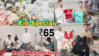 ₹65 Eid Special Collection भारी डिस्काउंट में