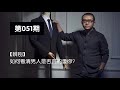 涂话 051期【辨别】如何看清男人是否真的爱你？