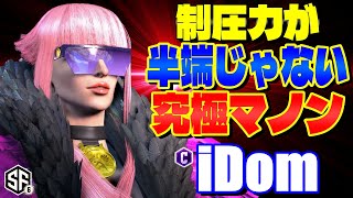 【スト6】制圧力が半端じゃない究極マノン iDom (マノン) 【STREET FIGHTER 6】