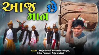 ।।આજ માન છે।। 💃💃Desi Adivasi dance video Tod fod dance full Desi nacha Adivasi Desi dola fanny dance