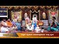 shri madhwa purandarotsava 06 02 19 session 2