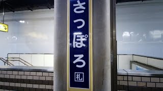 【4K乗換動画】札幌駅　２番線　函館本線―５－６番線　快速エアポート　乗換え　PIMI PALM２ で撮影４K30p