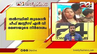 ജഹാംഗീര്‍പുരിയിലെ ഒഴിപ്പിക്കല്‍ നടപടി തടഞ്ഞു; തല്‍സ്ഥിതി തുടരാന്‍ സുപ്രിംകോടതി ഉത്തരവ്