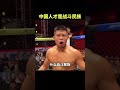 中国人不会怂！ sports shorts