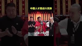 中国人不会怂！#sports #shorts