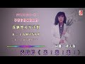 麦玮婷 来 来 来 （official lyric video