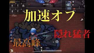 【荒野行動】メンスト 3vs3キル集 加速オフが最強