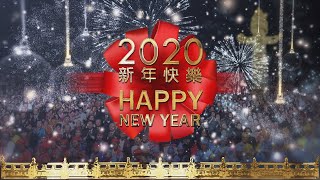 2020 Happy New Year 發一崇德新年快樂