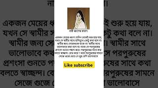 নারী ধ্বংসের কারণ😲😲//#islamicstatus #islamicstatus #status #hadith #quran #motivation ,#duwa