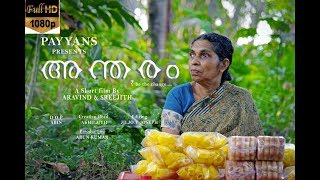 ANTHARAM (അന്തരം)- 'be the change'|Malayalam New Short Film 2018