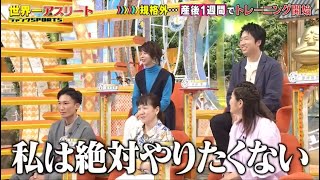 【ジャンクSPORTS】『浜田雅功ｘ上原浩治』🌞🌞🌞「私は絶対やりたくない」