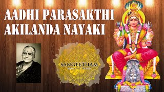 Aadhi Parashakti Akhilanda Nayaki ~ Ananya Mohanraj ~ Navaratri 2022 ~ ஆதி பராசக்தி அகிலாண்ட நாயகி