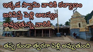 మురమళ్ళ శ్రీవీరేశ్వర స్వామి దేవాలయం | Muramalla Sri Veereswara Swamy Temple | Muramalla | Konaseema