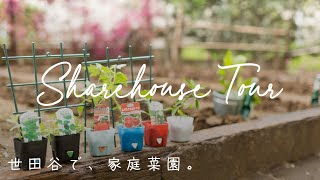 roomtour｜Vegetable Garden｜Spacious Rooftop｜Gym attached🏋️♀️｜Sharehouse in Japan｜Japan sharehousetour