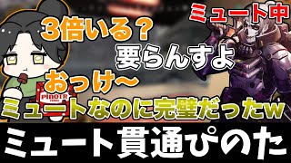 栗原さんがミュートでも会話の間と返事が全て完璧なぴのたさん