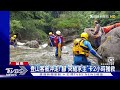 登山客被沖走 腳「夾縫求生」卡2小時獲救｜tvbs新聞