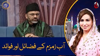 Abe Zam Zam Kay Fzail aur Fawaid by Agha Abbas on Baran-e-Rehmat Ramazan Transmission