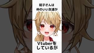 癖が強い配信者の面白い雑学 #vtuber #雑学 #セルフ解説 #トリビア