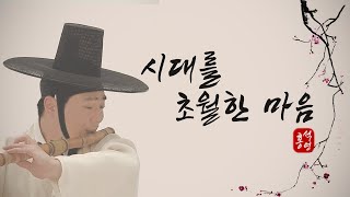 [대금연주] 한국 전통악기 대금으로 듣는 시대를 초월한 마음(時代を越える想い) ㅣ 이누야샤 犬夜叉 OSTㅣ Korean bamboo Flute DAEGEUM