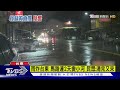 雨炸台東 馬路連2天變小河 民眾:清完又來｜TVBS新聞 @TVBSNEWS01