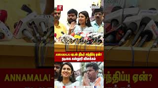 Annamalai சொன்னதுல பாதி தான் பண்ணேன்🤔 தூக்கி Jail-ல போட்டாங்க 😱 | Kasthuri | BJP