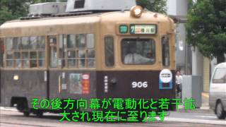 広島電鉄車両紹介　第4回 900形