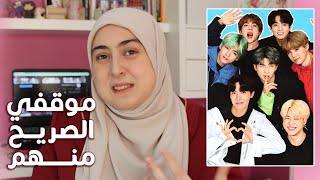 رأيي الشخصي في عالم الأغاني الكورية! KPOP