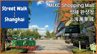 Street Walk Shanghai MIXC Shopping Mall 상해 완샹청 산책 上海萬象城散步, 4K