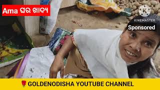 HIDIMICHA SHAAGA RA UPAKARITA || AMA GHARA KHADYA || GOLDENODISHA 🪴🪴