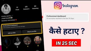 Instagram Par Professional Dashboard Kaise Hataye| How To Delete Professional Dashboard On Instagram