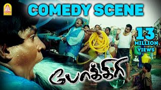 Non Stop Vadivelu Comedy from Pokkiri | Vijay | Asin | Prabhudeva | Ayngaran