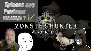 Paolumu - Monster Hunter World - Episode 008