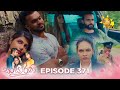 Sansarini - සංසාරිණී | Episode 371 | 2024-08-14 | Hiru TV