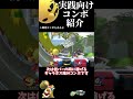 パックマン実践向け コンボ紹介【スマブラsp】 shorts スマブラsp