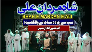 Shah E Mardan E Ali New Qasida 2020 | Shakeel Qadri Peeranwala | Label Ahmad Multimedia