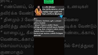 உடலில் கெட்டுப்போன இரத்தத்தை இயற்கையாக சுத்தப்படுத்தும் முறை!! #bloodpurification #method