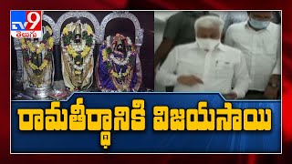 High Tension at Ramatheertham: విశాఖ నుంచి రామతీర్థం బయల్దేరిన విజయసాయిరెడ్డి - TV9