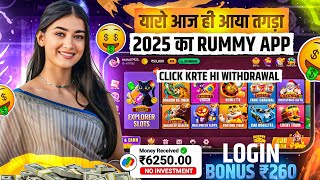 ₹260 BONUS🤑 New Rummy App Today | New Teen Patti App 2025 | Teen Patti Real Cash Game 💯Rummy New App