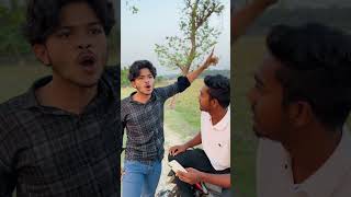 শেষে মজা😂 সাবস্ক্রাইব করবেন🥺 #ফানি_ভিডিও #funny #ফানি #comedy #shorts