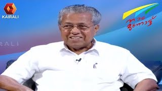 Naam Munnottu : Renaissance and Kerala | We move forward 14th December 2018 | Full Episode