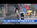 익산 호남 3대 도시 지위 한달만에 복귀 성공