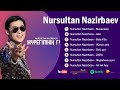 Nursultan Nazirbaev - ҮЗДІК ӘНДЕР / Top Playlist 2024