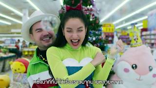 เชื่อมโยงทุกความสุข OST. วิชาช้อปบิ๊กซี - โอ๊ต ปราโมทย์ [ Official MV ] #BigCBigCelebration