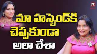 మా హస్బెండ్ కి చెప్పకుండా అలా చేశా - Mrs India Shushma@HITTVOFFICIAL