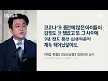 1일1뉴스 또 중국발 내 아이 아픈 이유가 그래서…